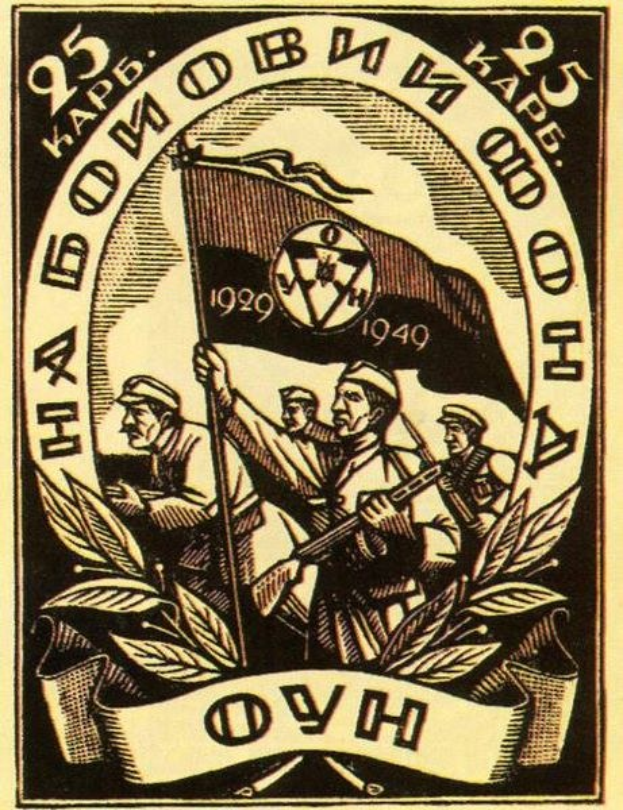 Schwarzes und weißes Plakat, das das 25-jährige Jubiläum der Sowjetunion feiert, zeigt eine Gruppe mit einer Fahne umgeben von Text und Blättern.